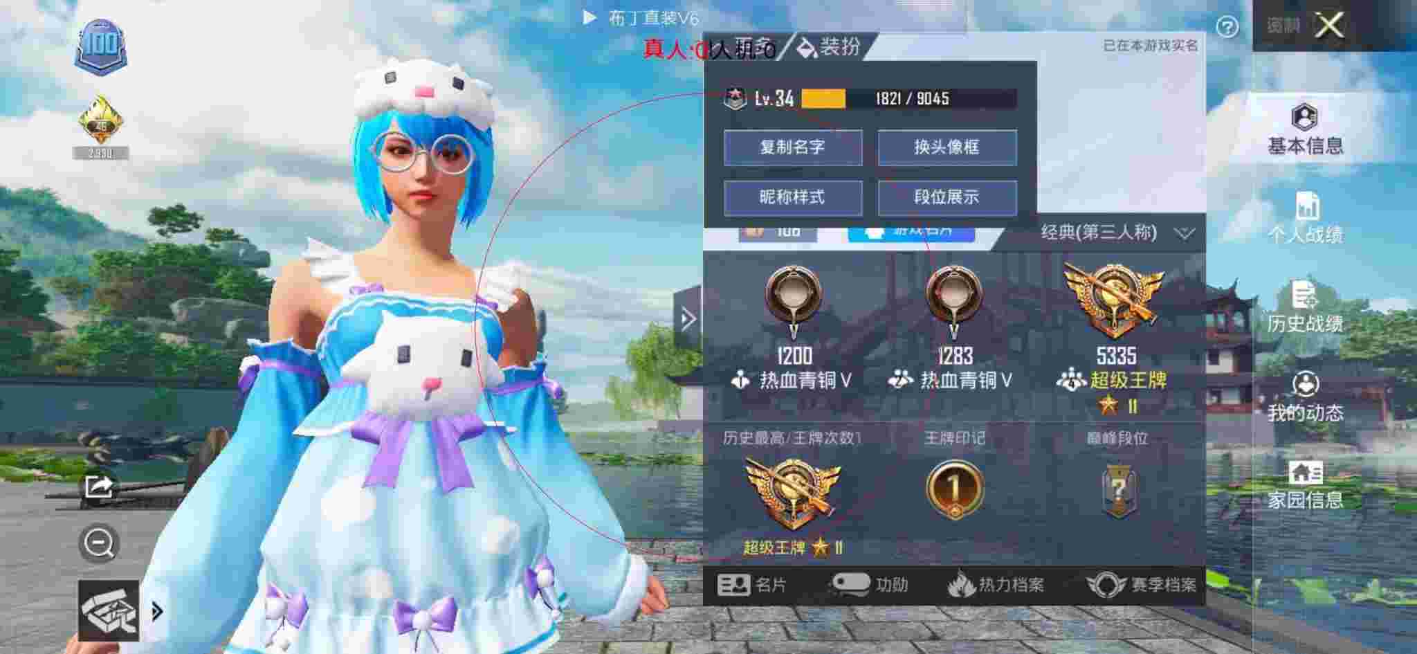 和平精英透视自瞄 - 和平精英物理外挂录制档位辅助预览图